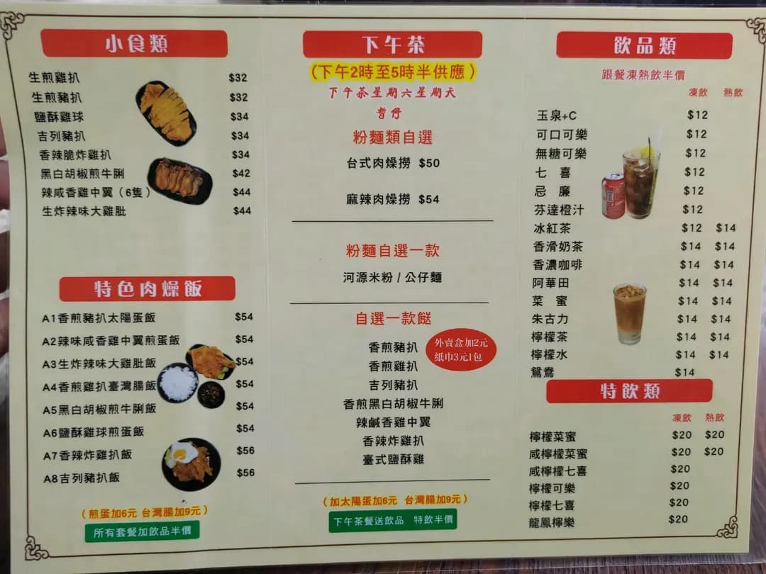 肥佬生煎肉餅專門店 photo 6