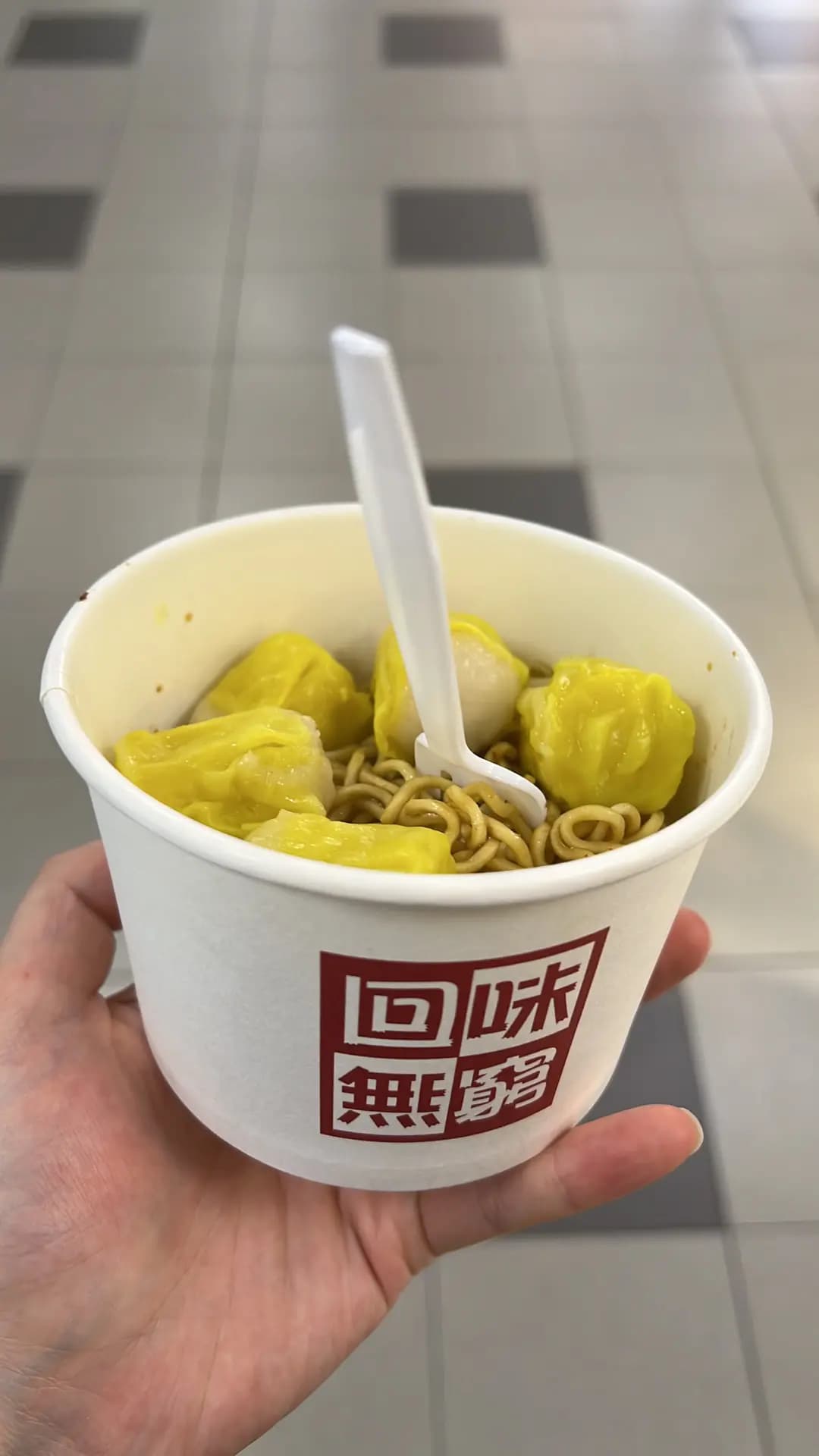 回味無窮 photo 1