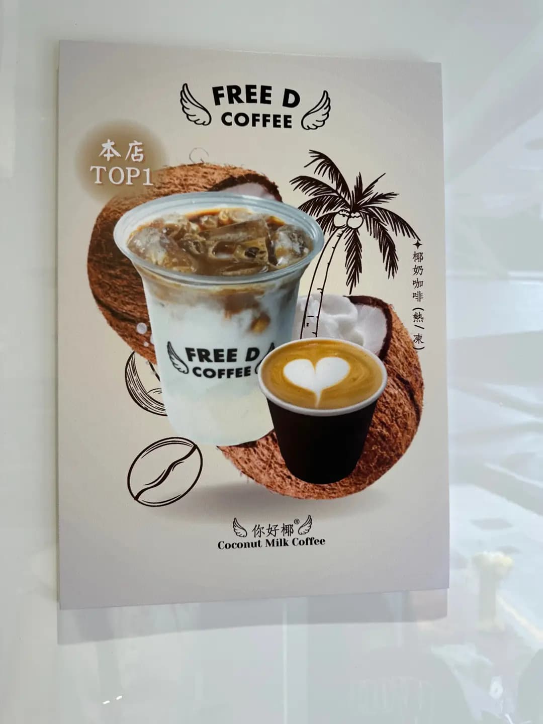 FREE D COFFEE (泰達商業大廈) photo 5