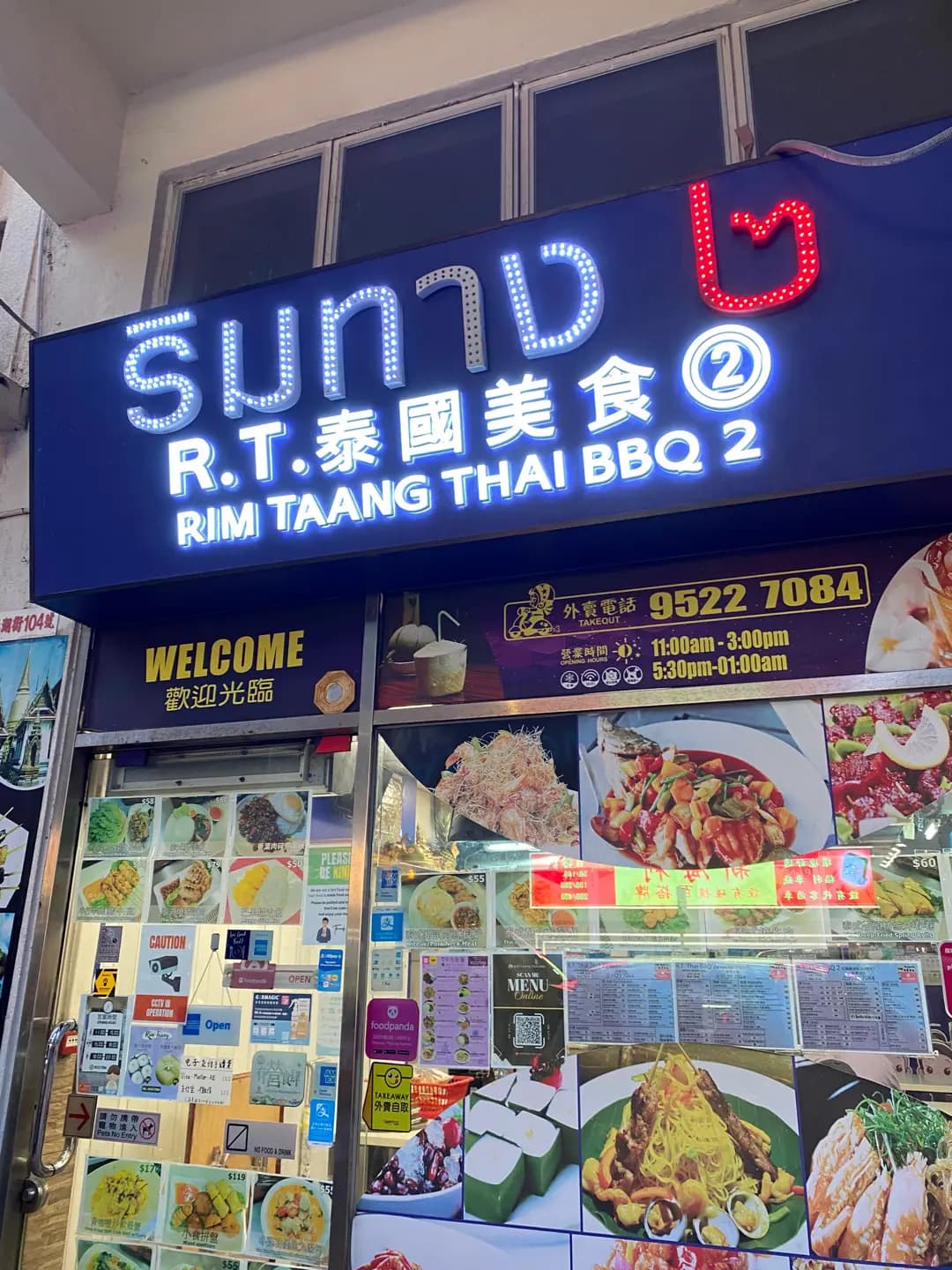 R.T. 泰國美食 2 photo 1