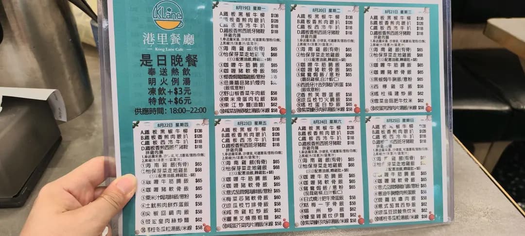港里餐廳 photo 2