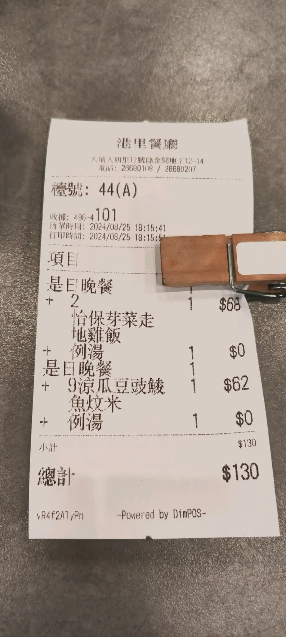 港里餐廳 photo 6