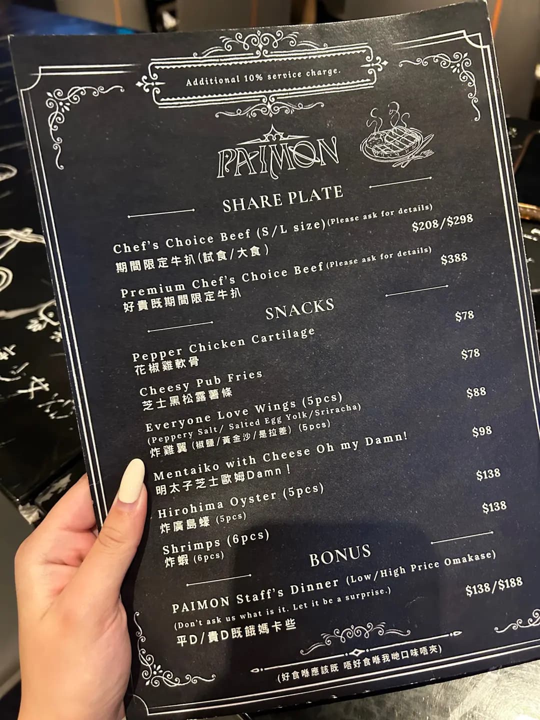 Paimon Bar and Restaurant photo 7