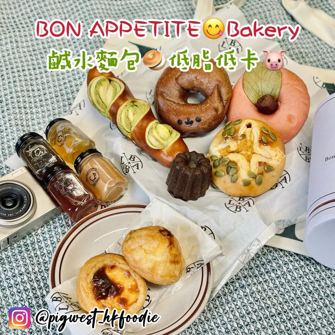 Bon Appetit Bakery photo 3