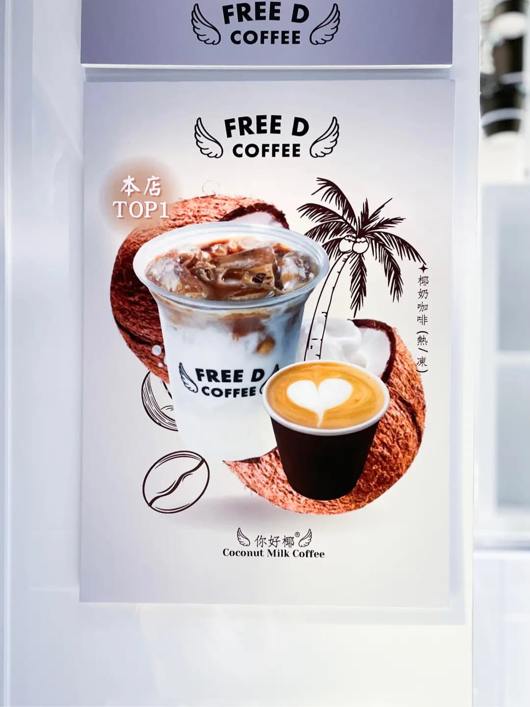 FREE D COFFEE (泰達商業大廈) photo 3