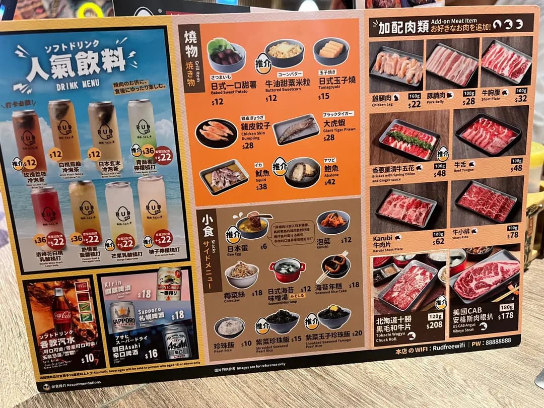 RUD燒肉 (黃大仙中心北館) photo 6