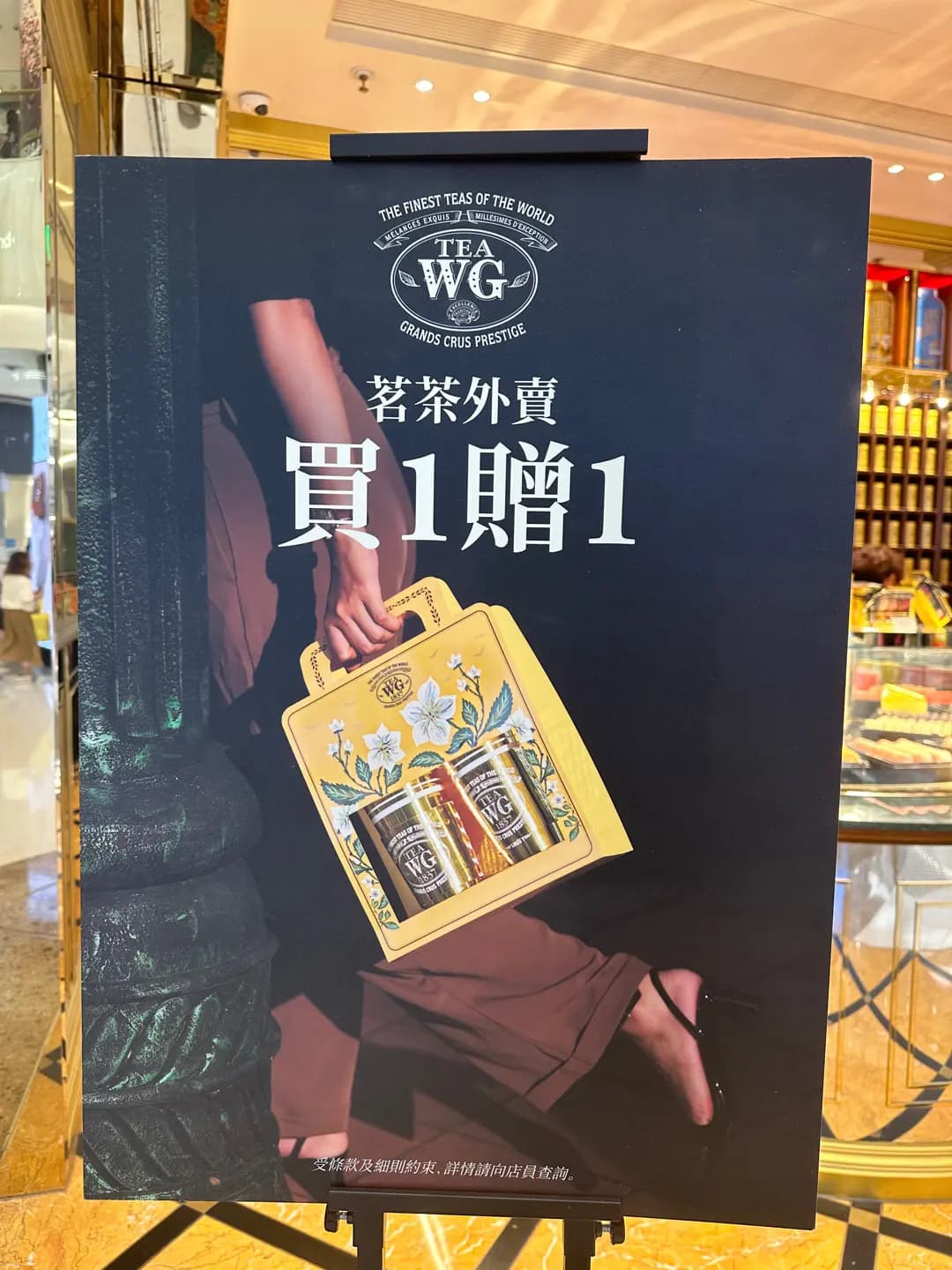 Tea WG Boutique (MOKO新世紀廣場) photo 5