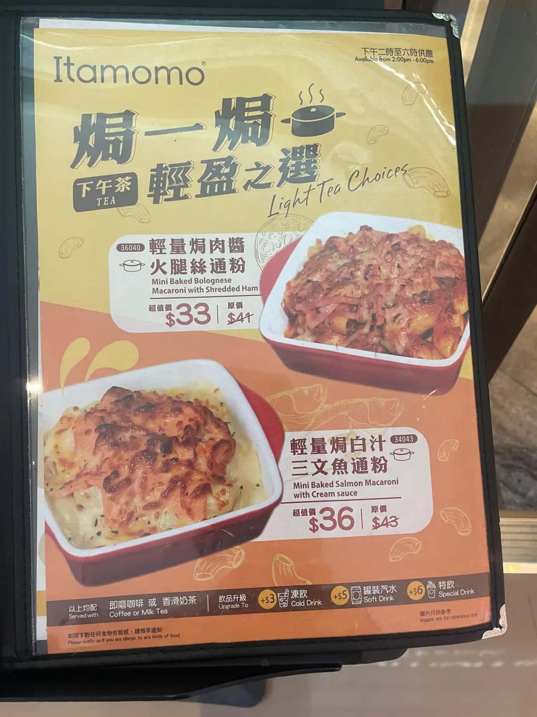 意樂餐廳 (+WOO嘉湖一期) photo 5
