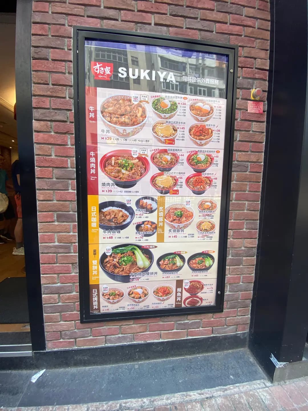 SUKIYA すき家 (Commercial Unit) photo 5