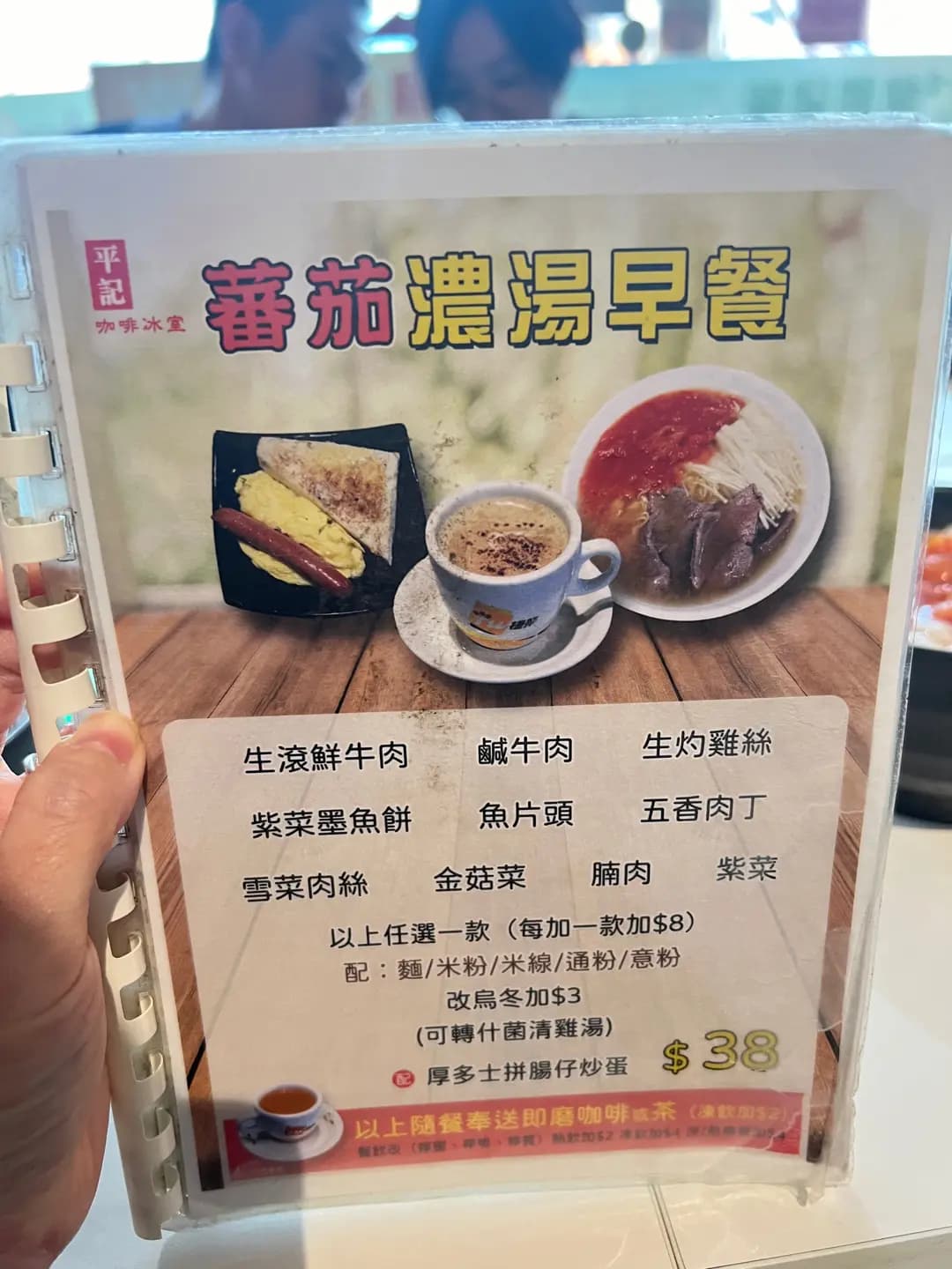 平記咖啡冰室 photo 2