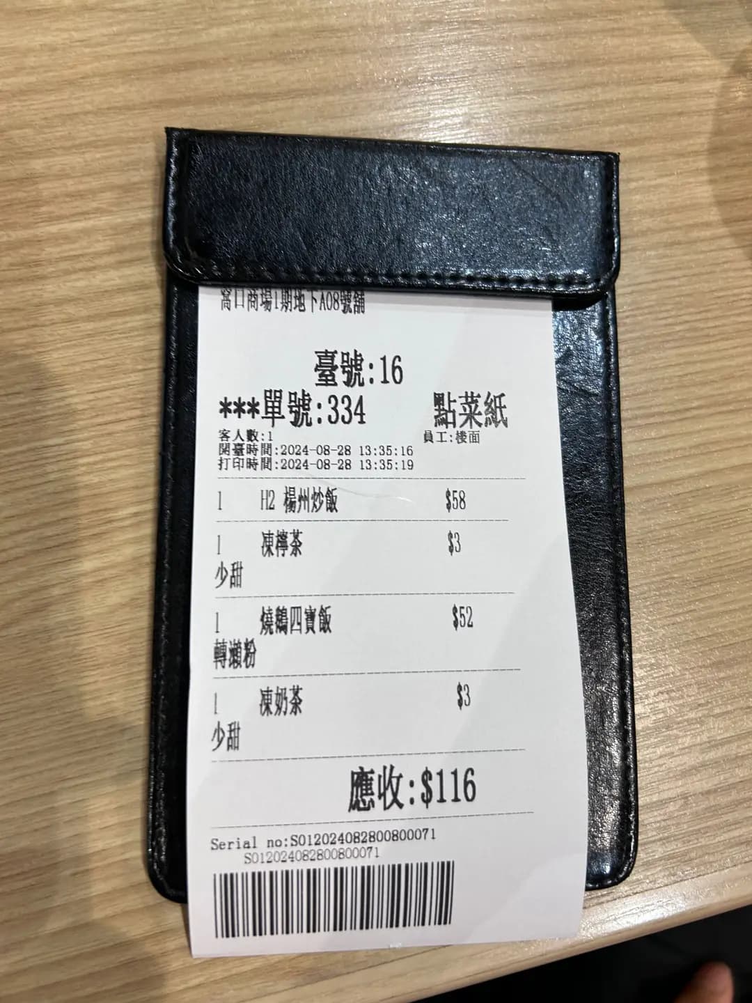 燒鵝大亨 photo 5