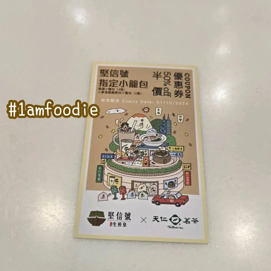 天仁茗茶 (荃灣廣場) photo 4