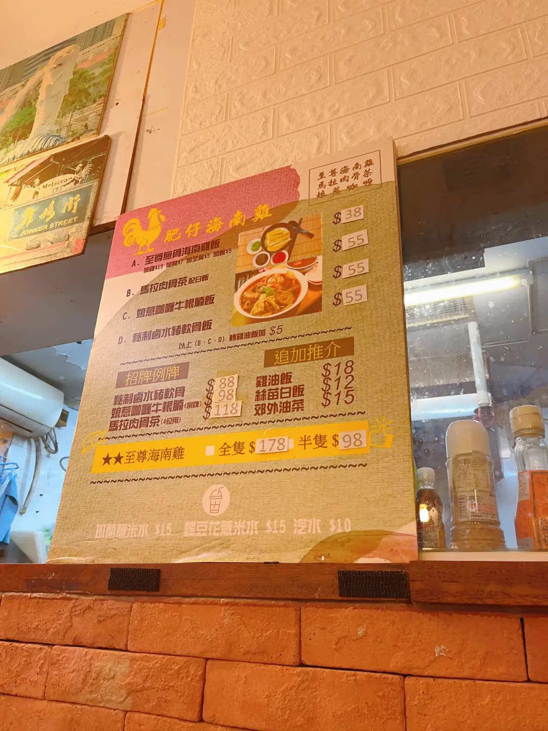 肥仔海南雞專門店 (順豐大廈) photo 2
