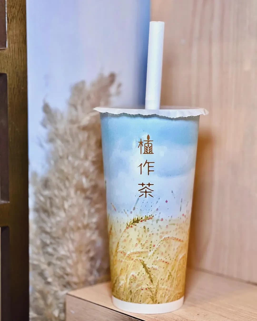 植作茶 photo 1