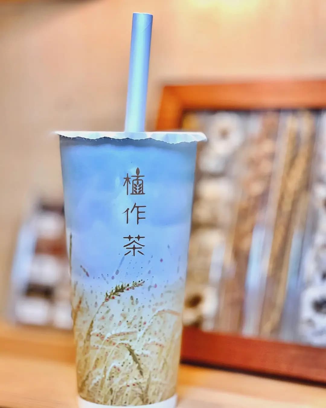 植作茶 photo 2