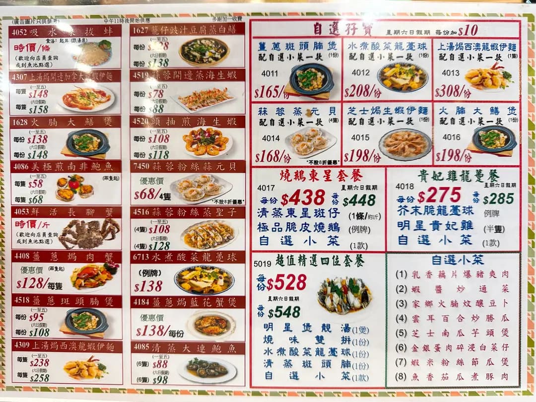 明星海鮮酒家 photo 5