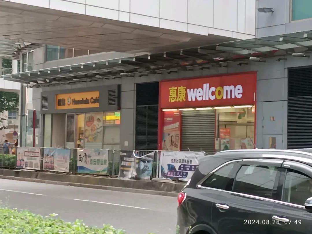 檀島咖啡餅店 (海悅豪園) photo 2