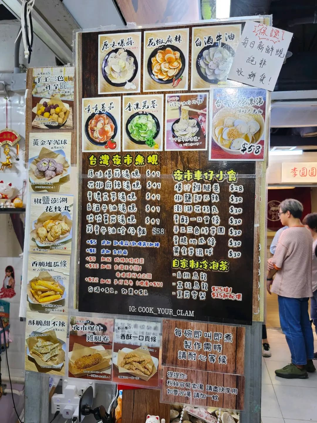 煮你隻蜆 photo 8