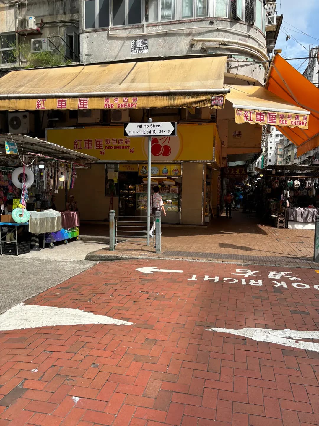紅車厘麵包西餅 photo 1