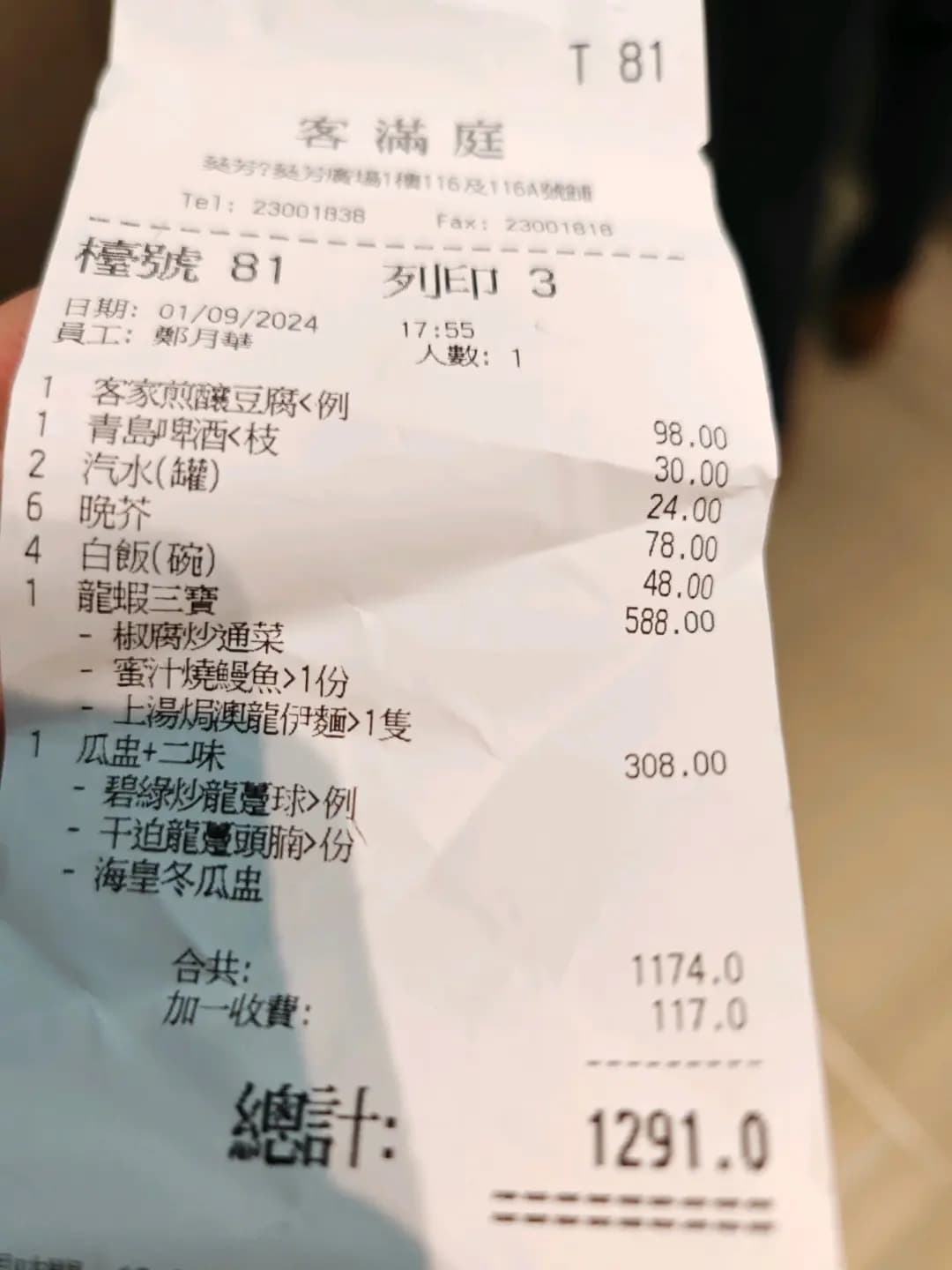 客滿庭 photo 3