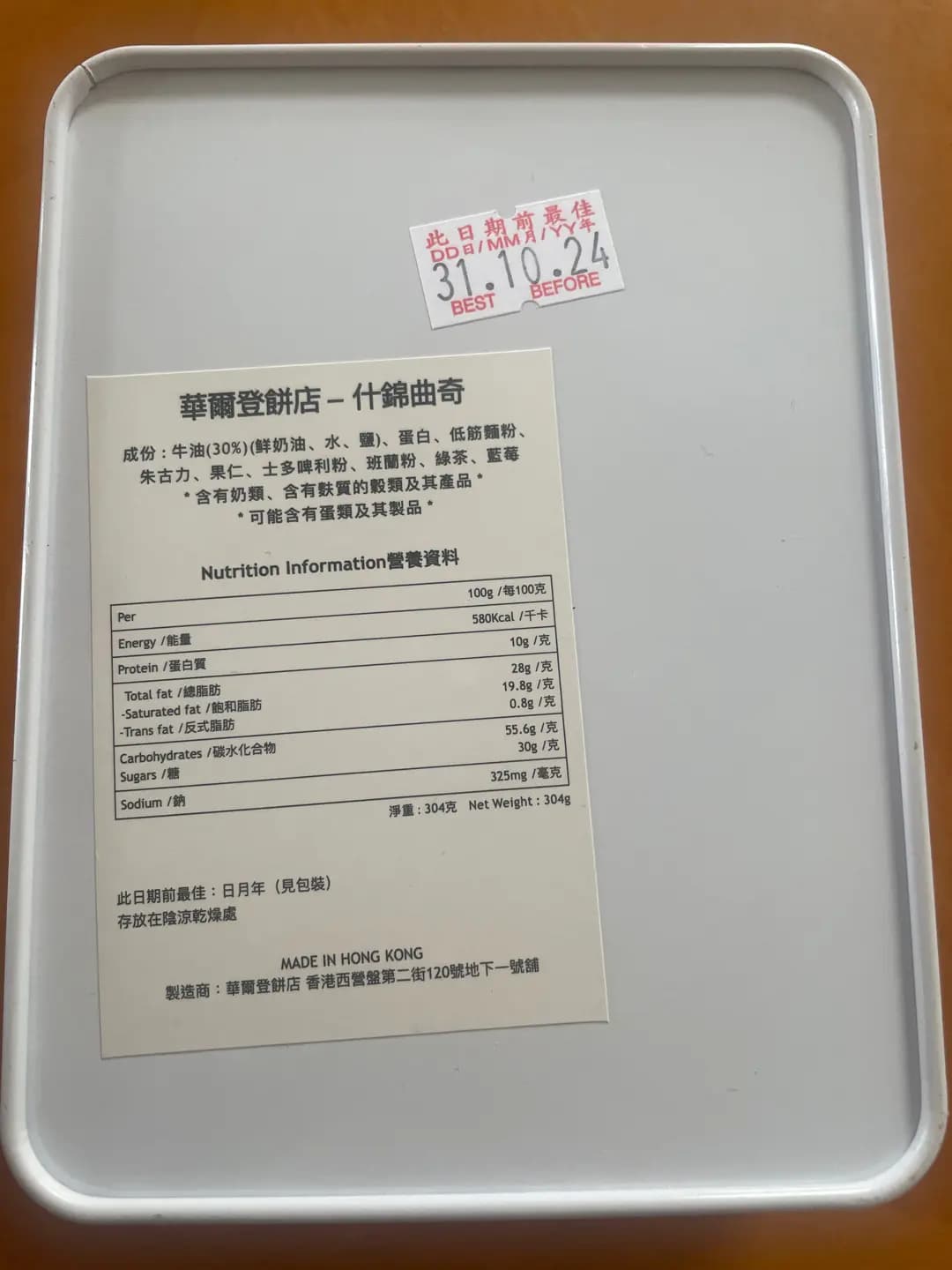 華爾登麵包餅店 photo 7