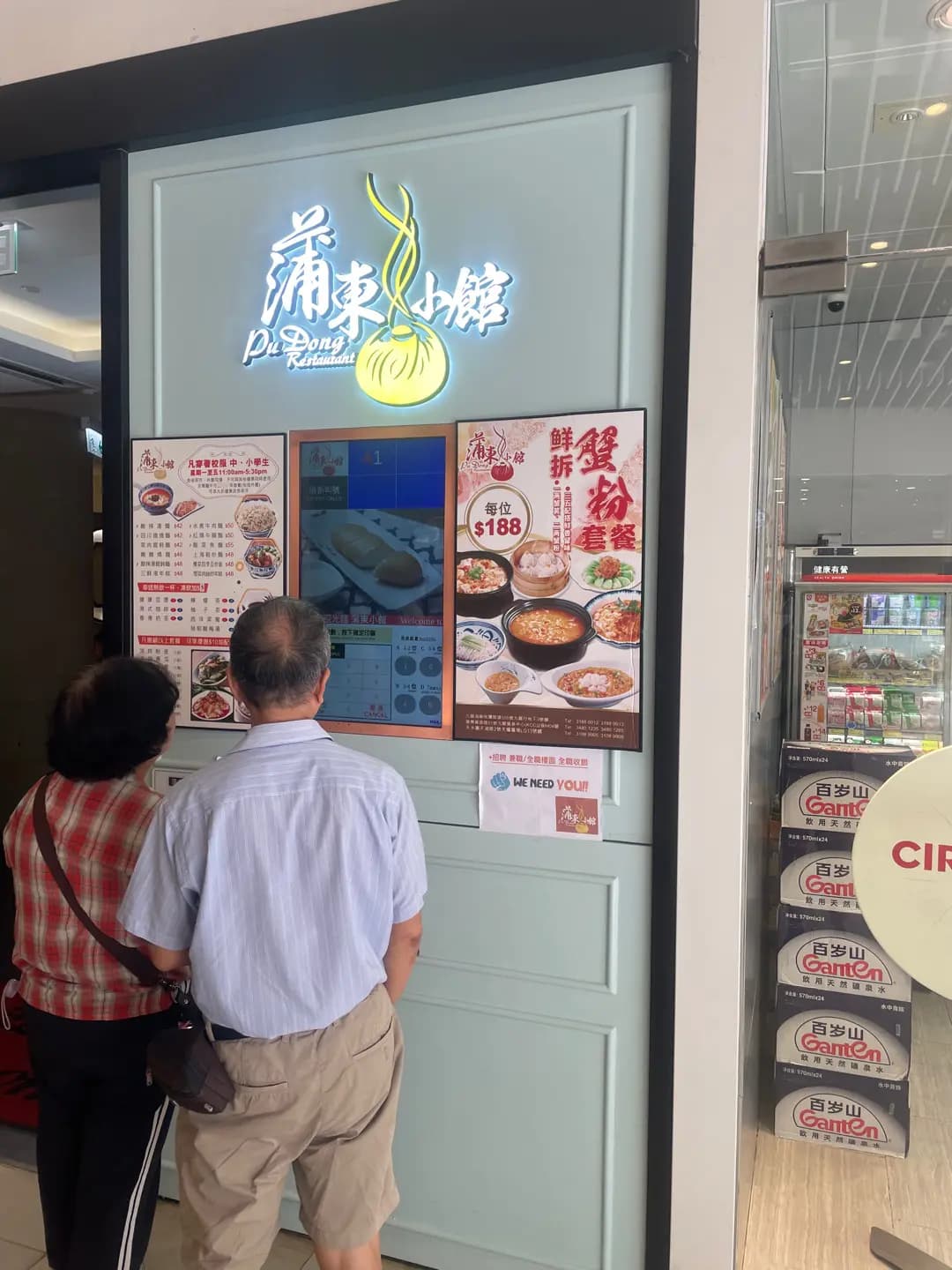 蒲東小館 (天耀廣場) photo 7
