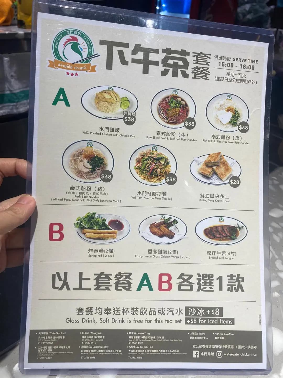 水門雞飯 (屯門時代廣場北翼) photo 2