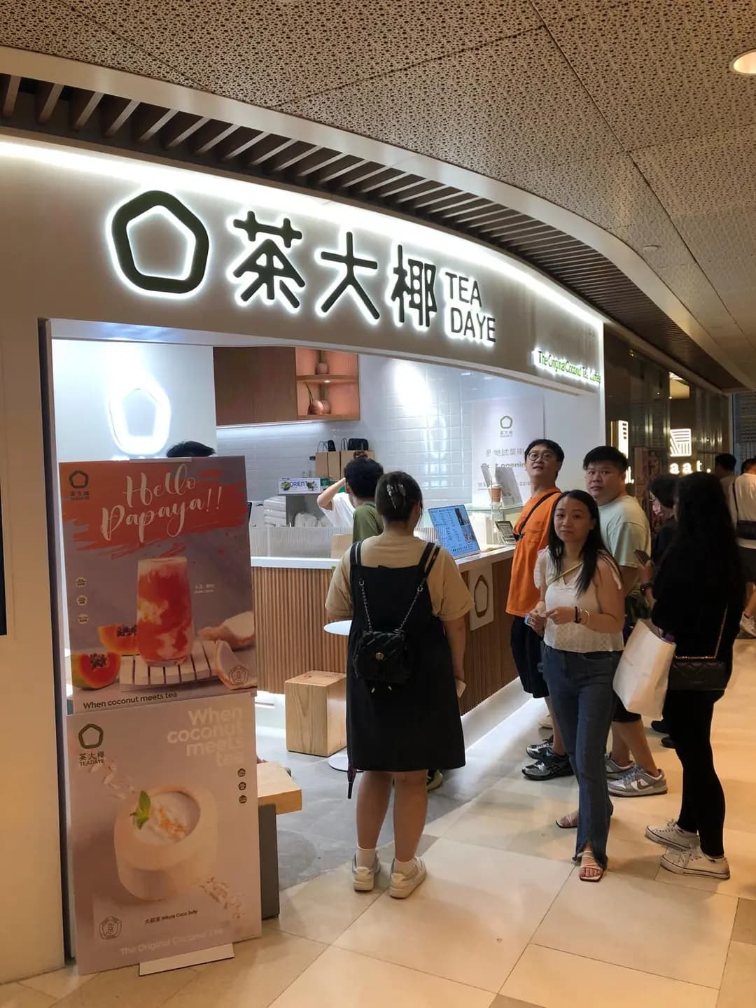 茶大椰 (V City) photo 6