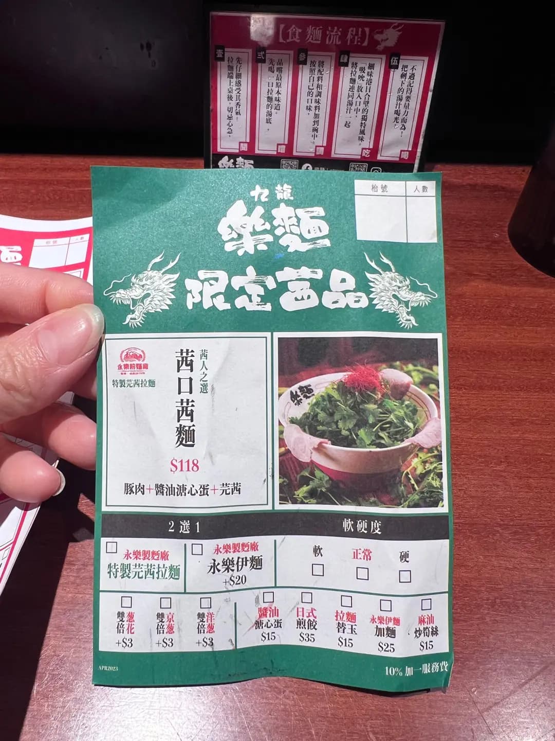樂麵 photo 2