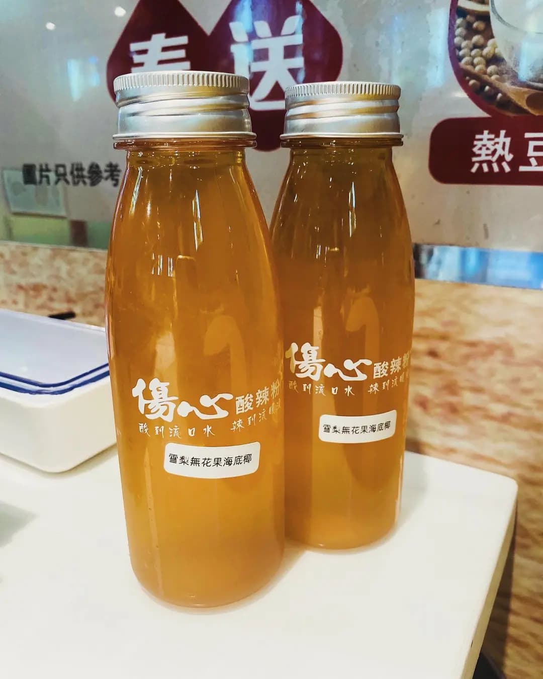 傷心酸辣粉 (越秀廣場) photo 4
