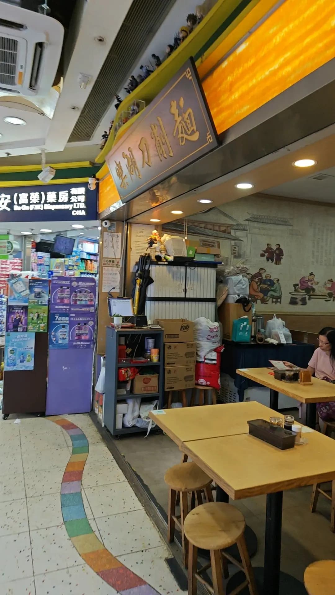 樂湖刀削麵 photo 4