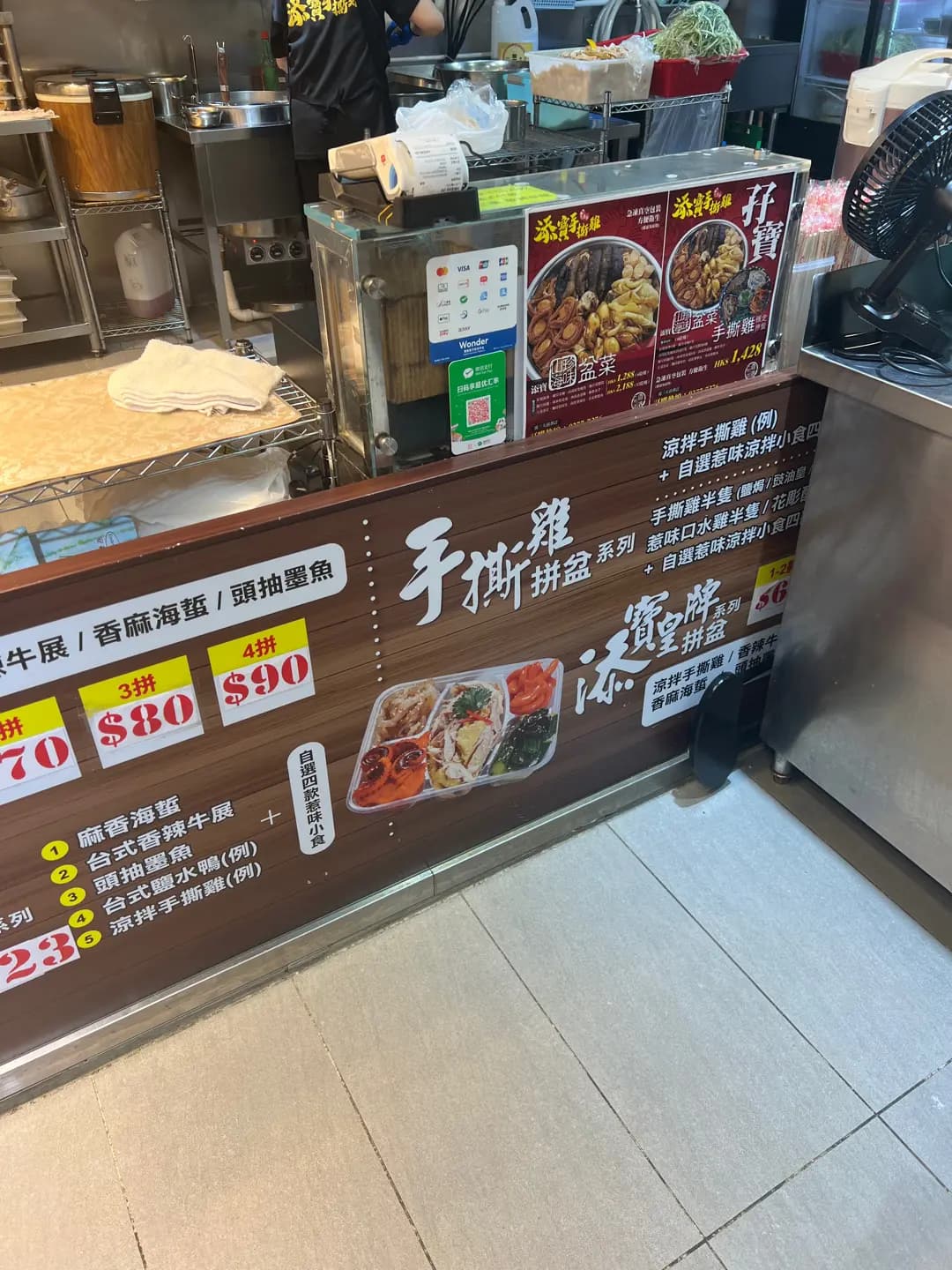 添寶手撕雞 (蝴蝶街市) photo 2
