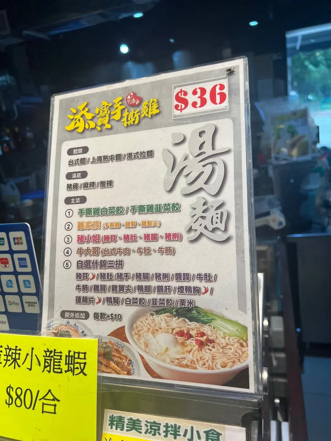 添寶手撕雞 (蝴蝶街市) photo 4