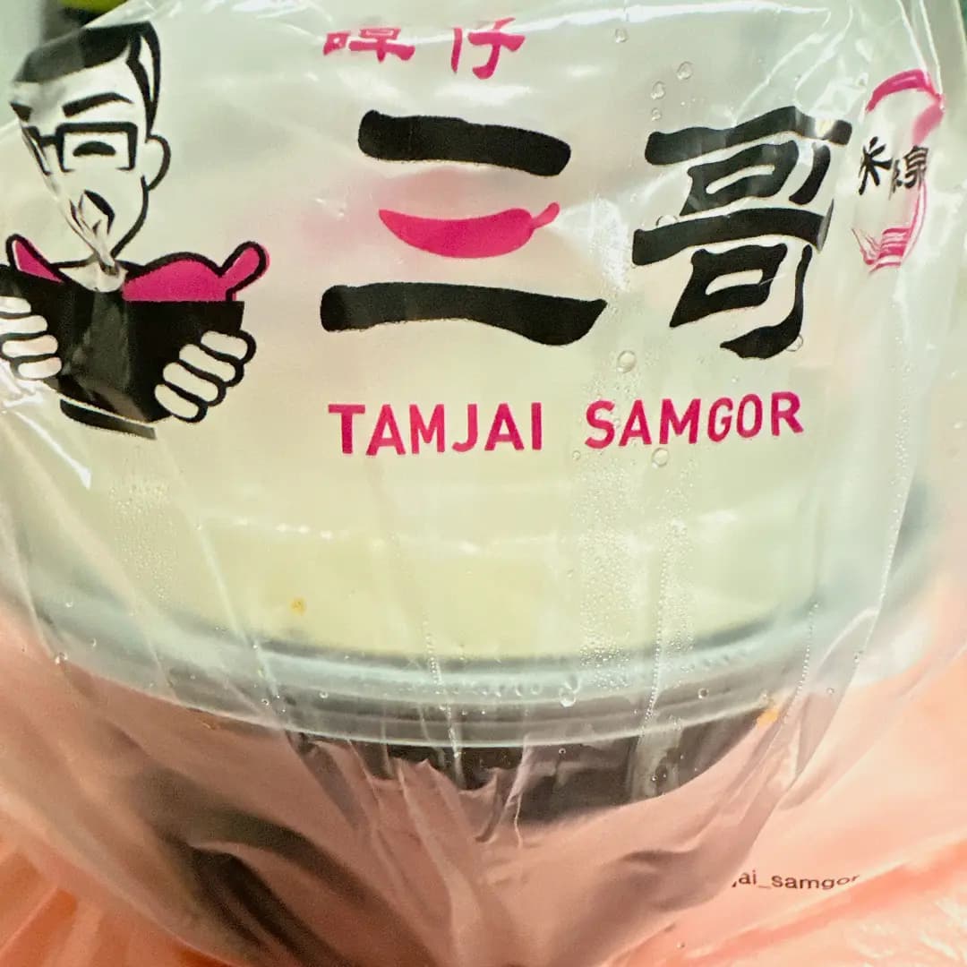 譚仔三哥米線 (沙田廣場) photo 2