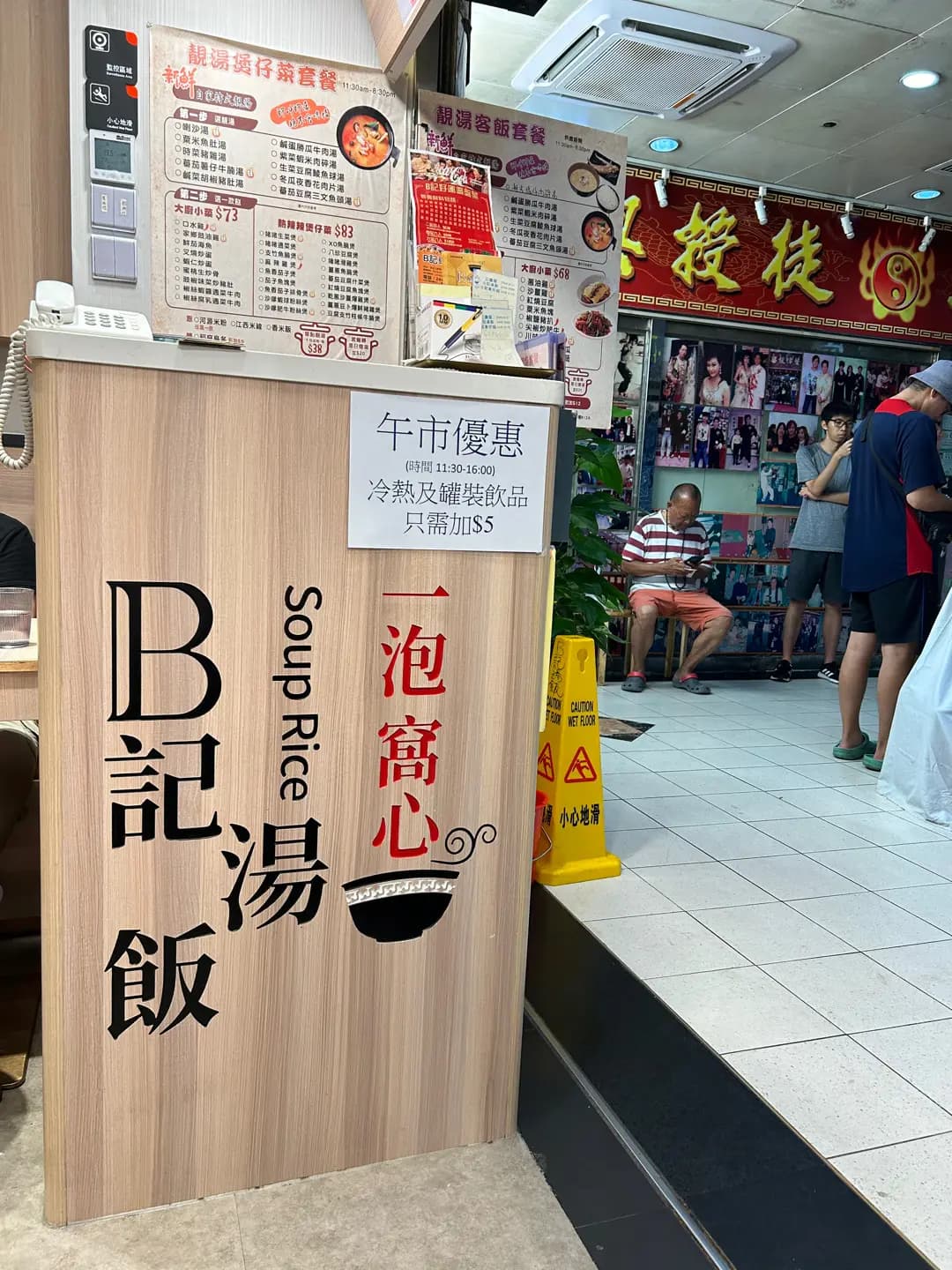 B記湯飯 photo 4