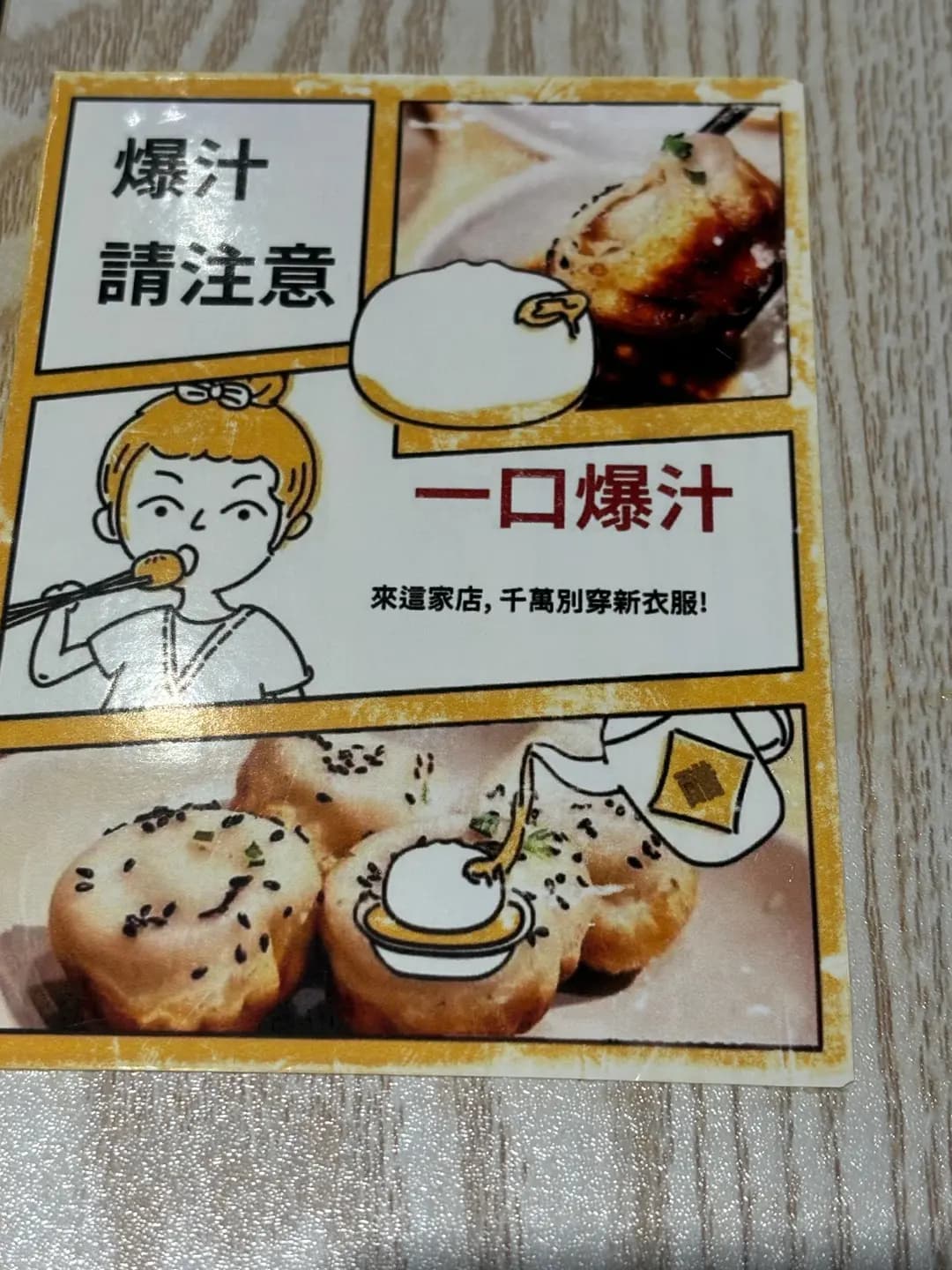 劉興記生煎包專門店 (積信街) photo 8