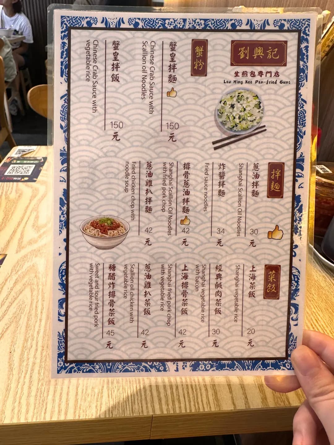 劉興記生煎包專門店 (積信街) photo 1
