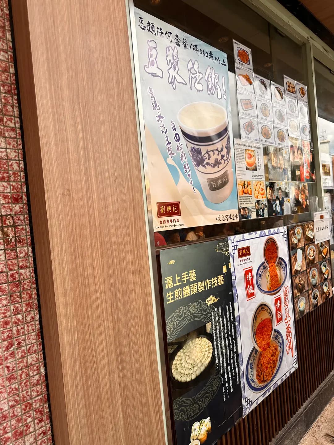 劉興記生煎包專門店 (積信街) photo 2