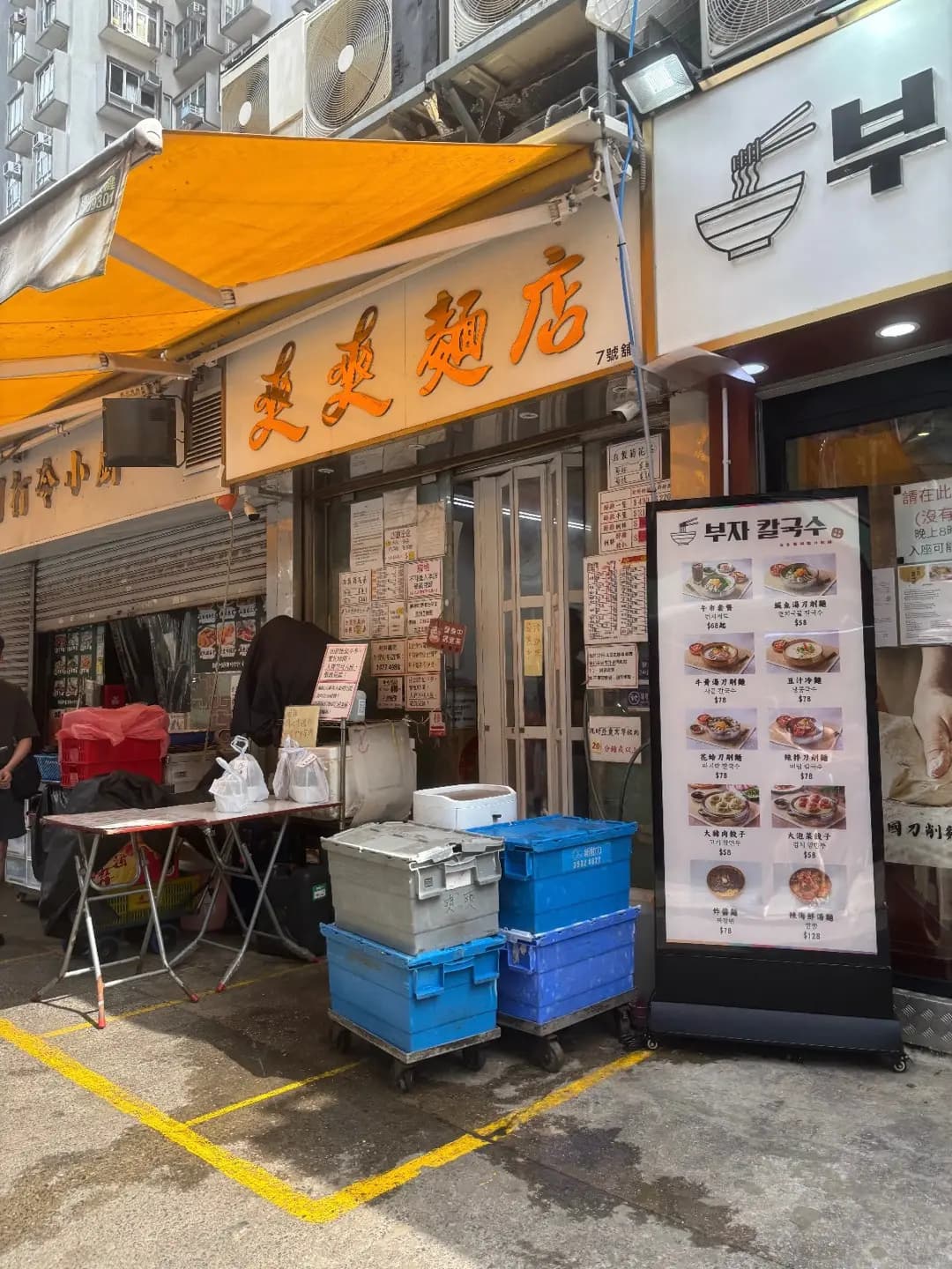 爽爽麵店 photo 6