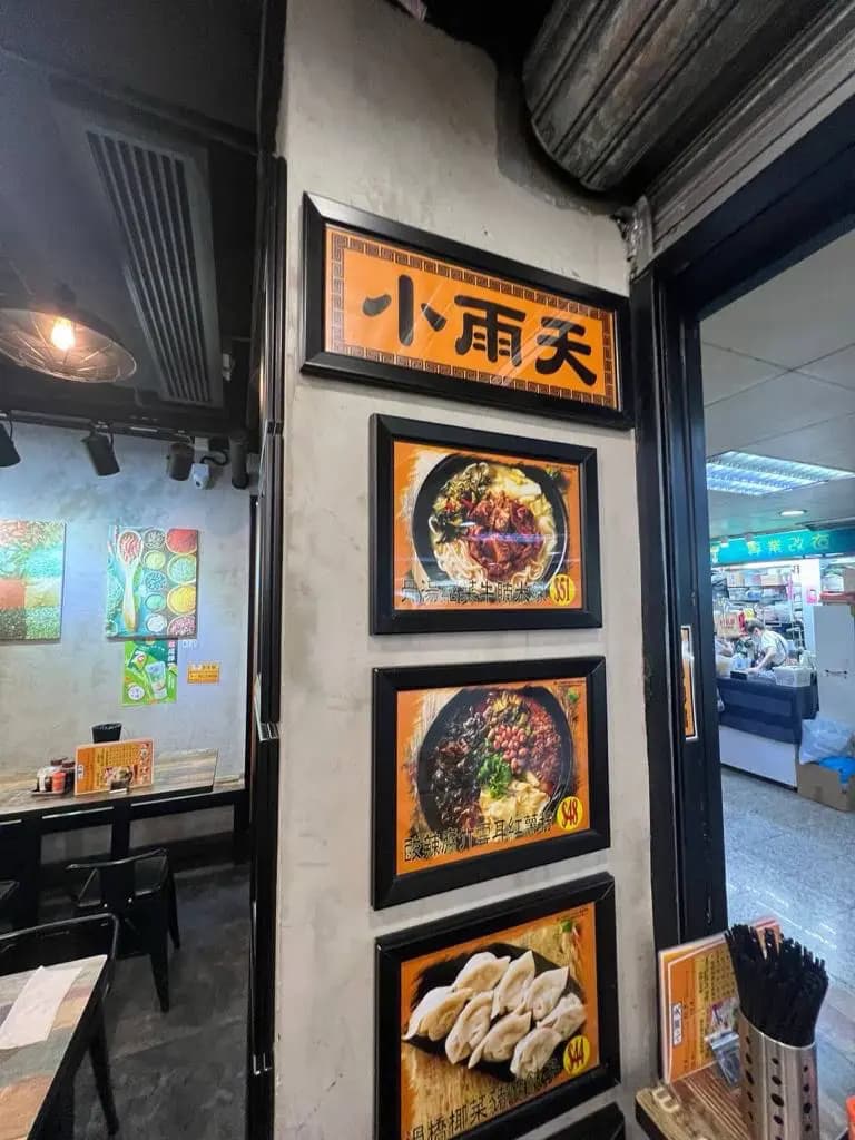 小雨天 (華都中心) photo 7