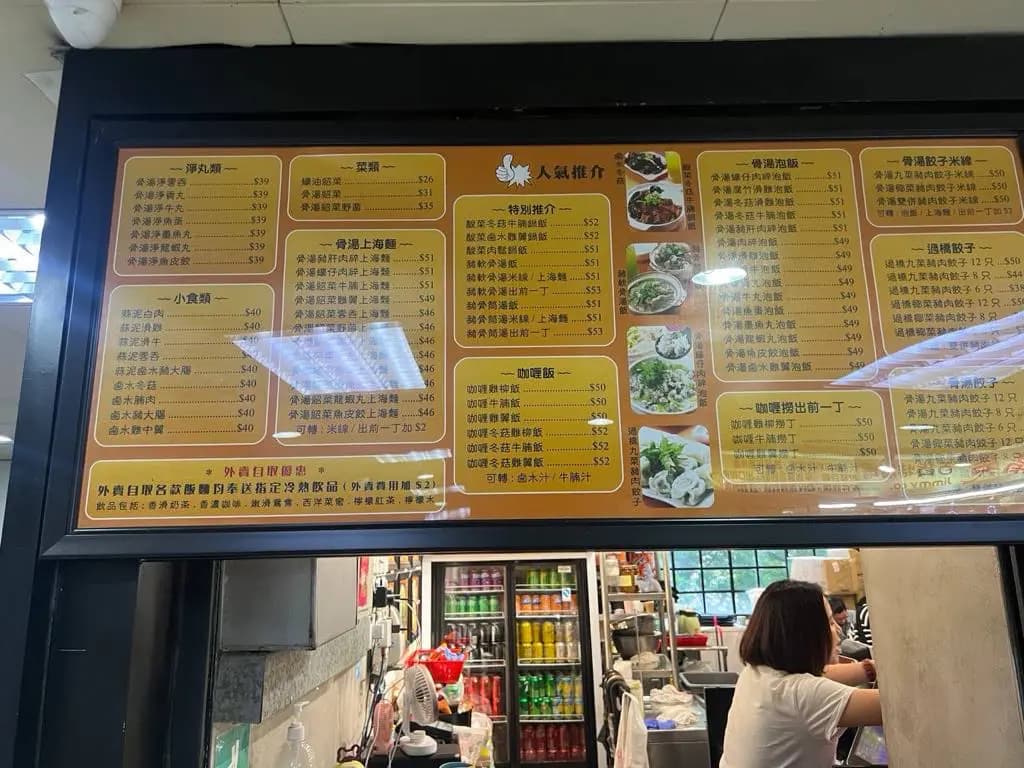 小雨天 (華都中心) photo 5
