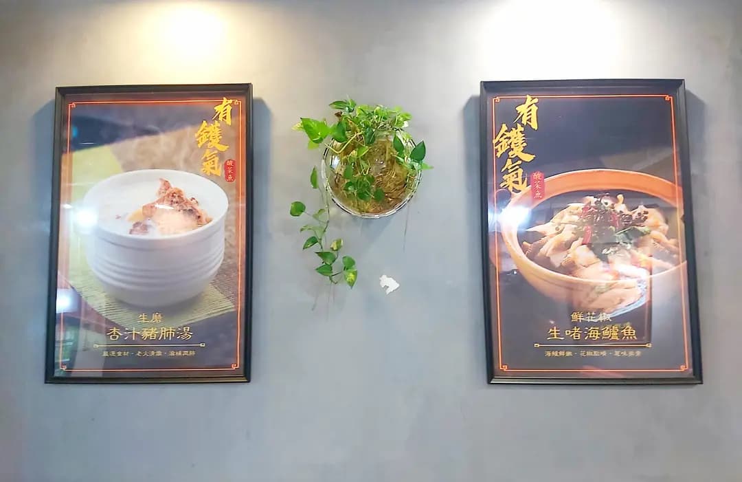 有鑊氣-酸菜魚 (大全街) photo 3