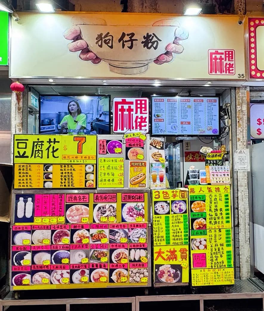 麻甩佬狗仔粉 photo 4