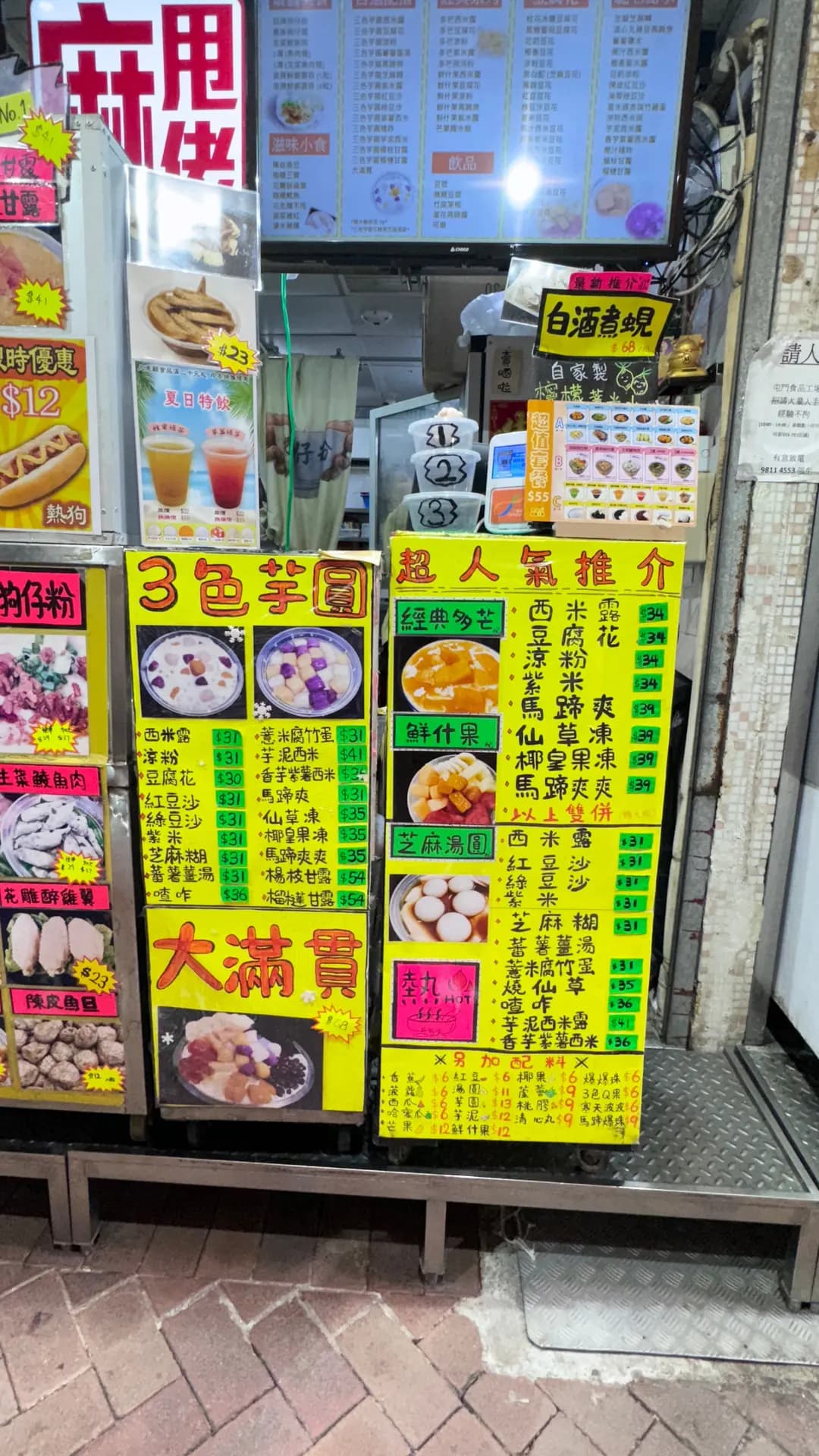 麻甩佬狗仔粉 photo 1