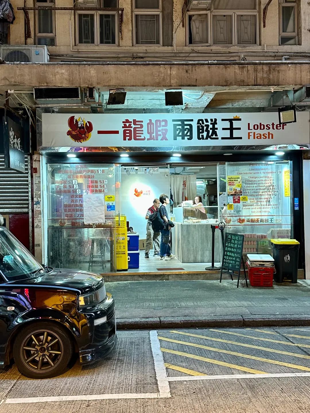 一龍蝦兩餸王 photo 3