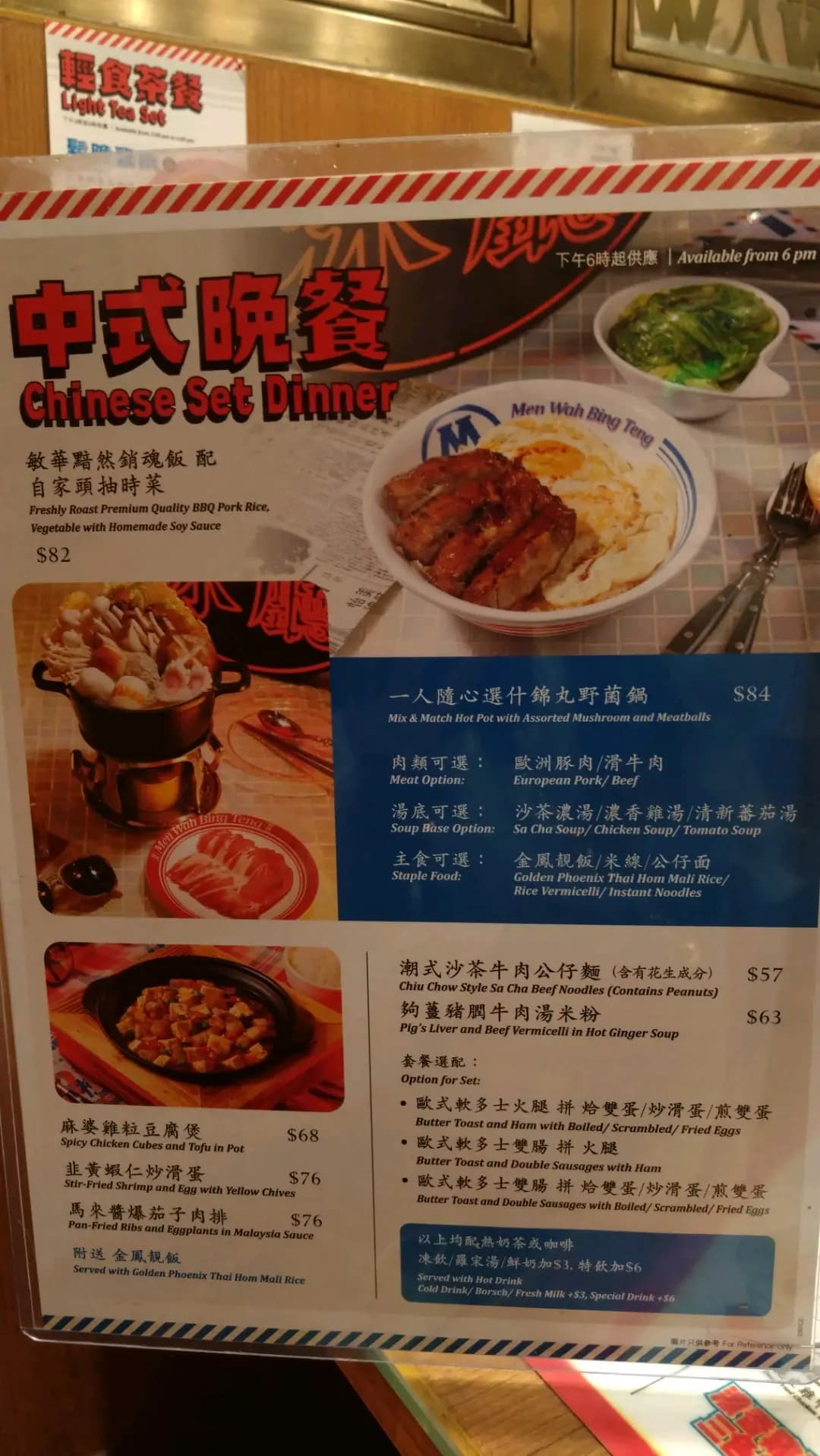 敏華冰廳 (新都會廣場) photo 7