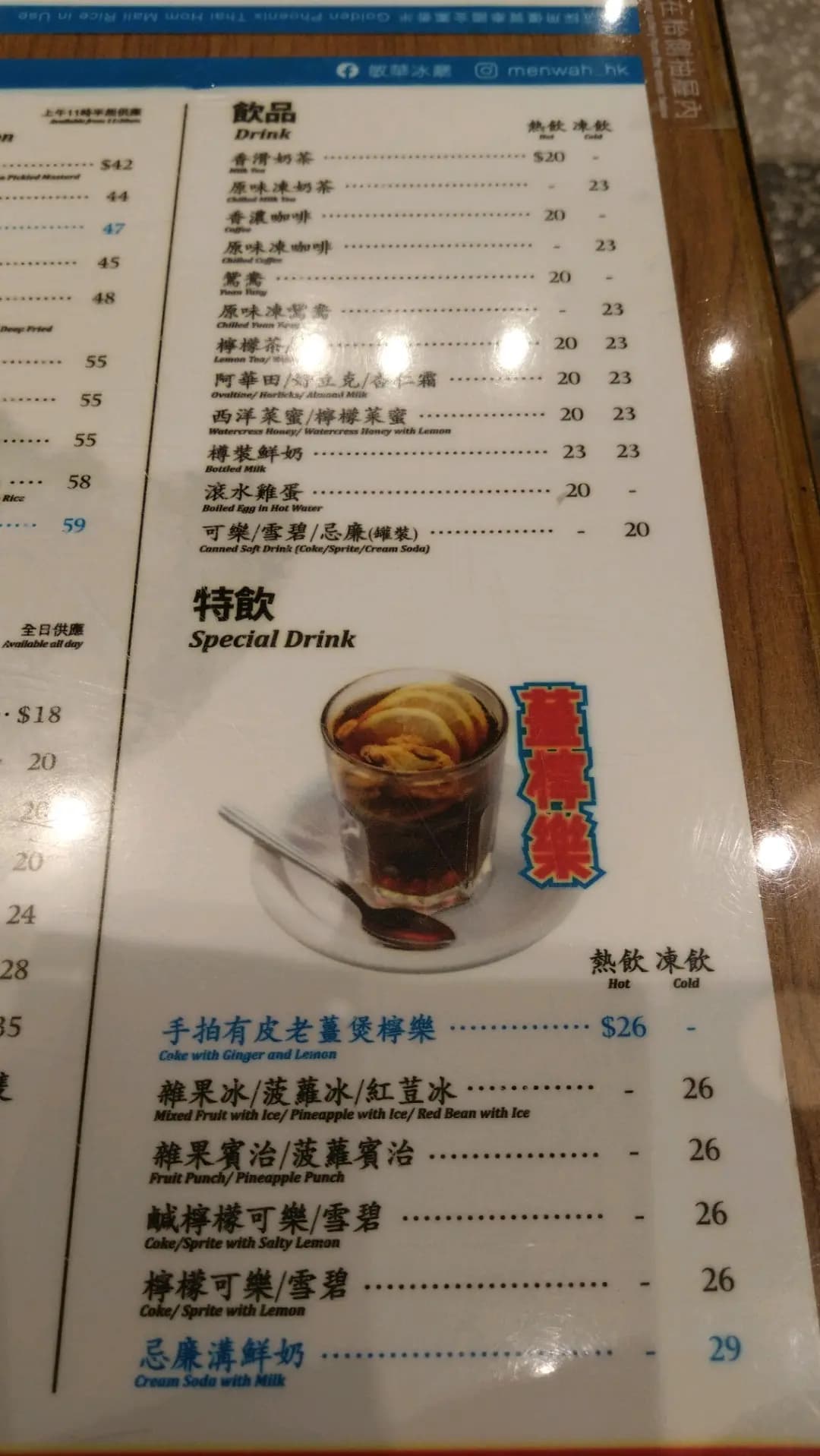 敏華冰廳 (新都會廣場) photo 2