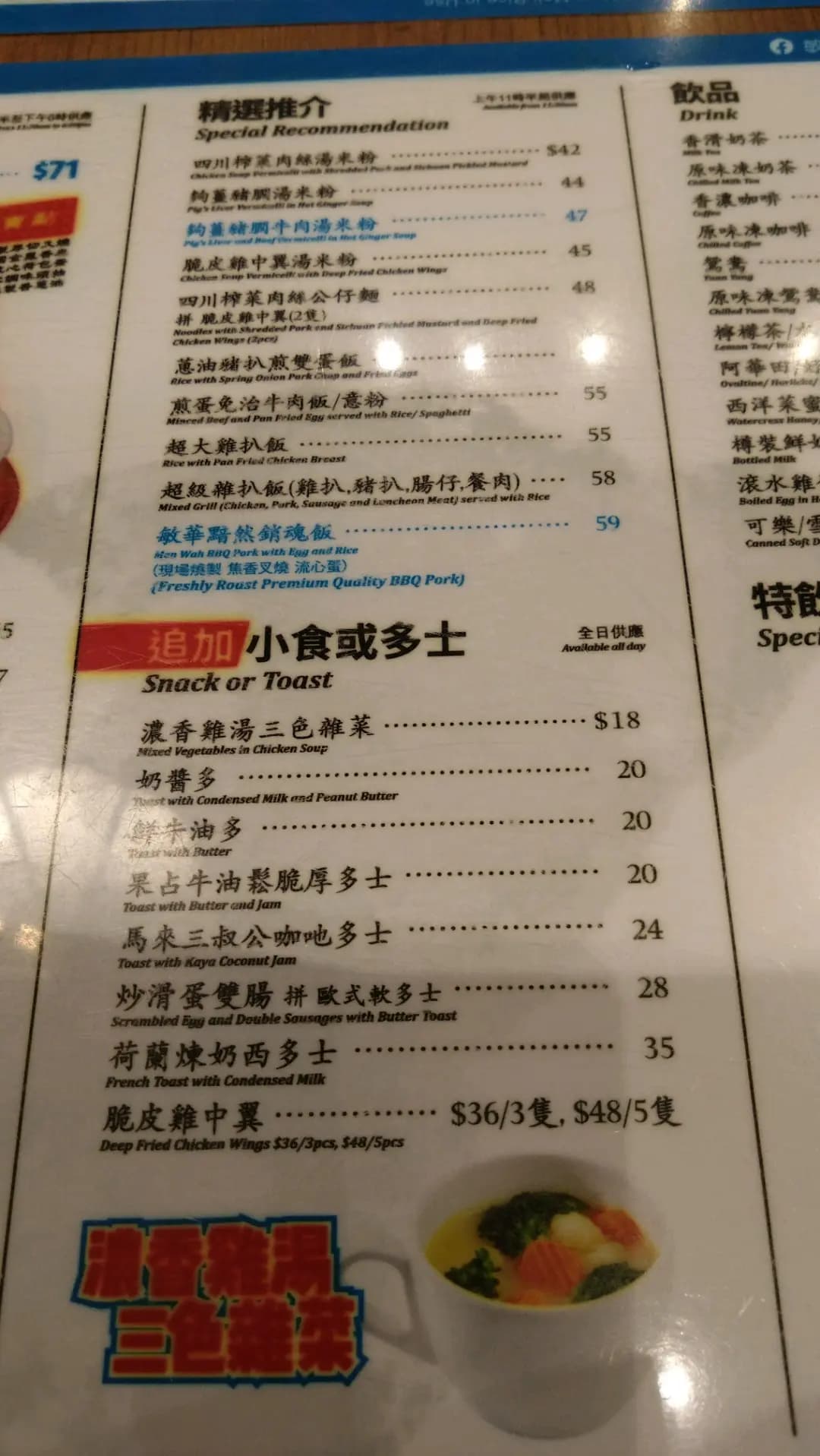 敏華冰廳 (新都會廣場) photo 3