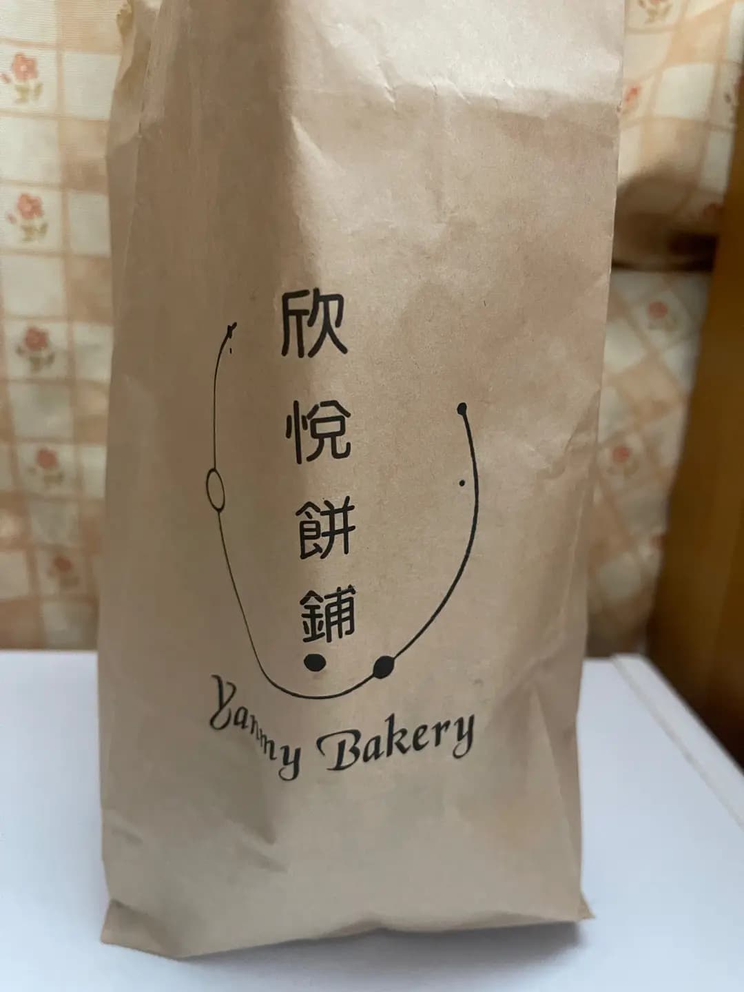 欣悅飽餅 photo 6