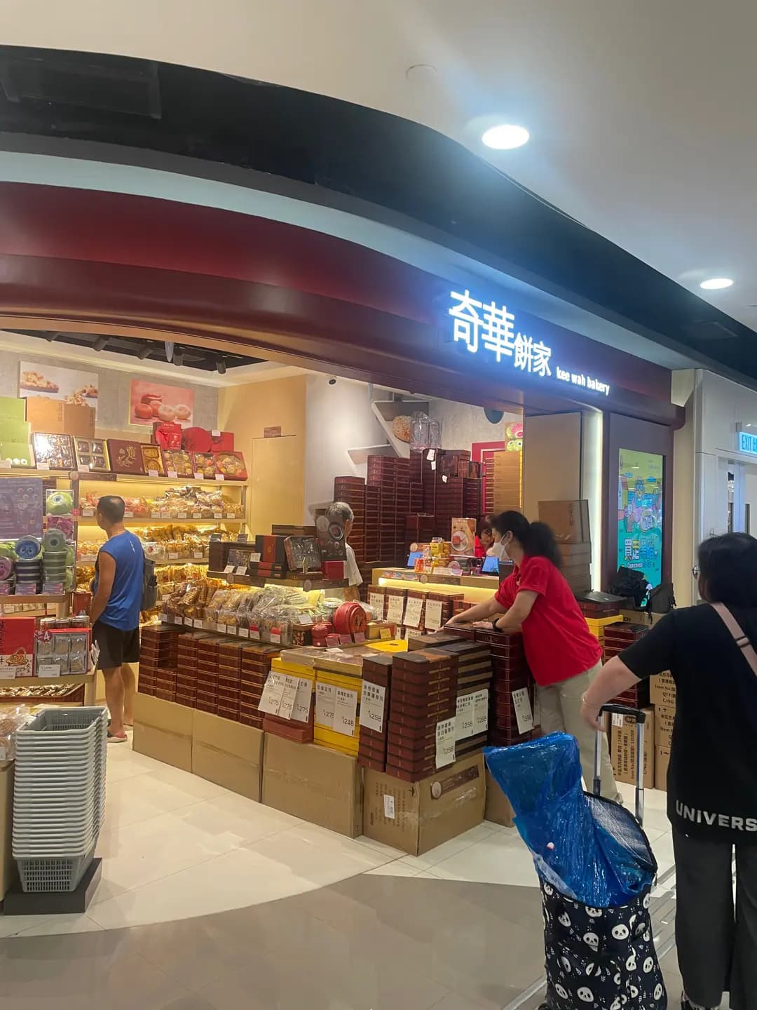 奇華餅家 (港鐵天水圍站) photo 3
